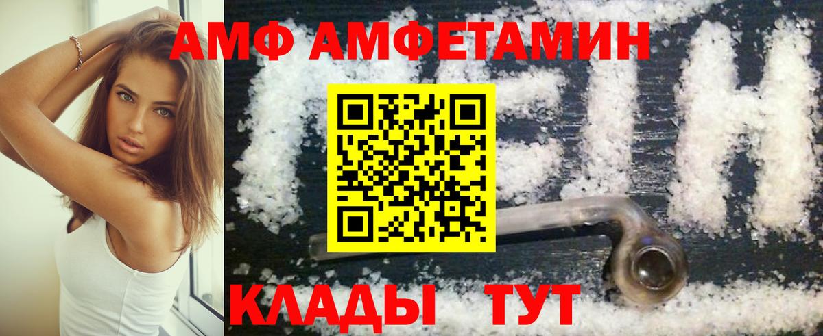 АМФ VHQ  Амфетамин  Долгопрудный  Вход с VPN 