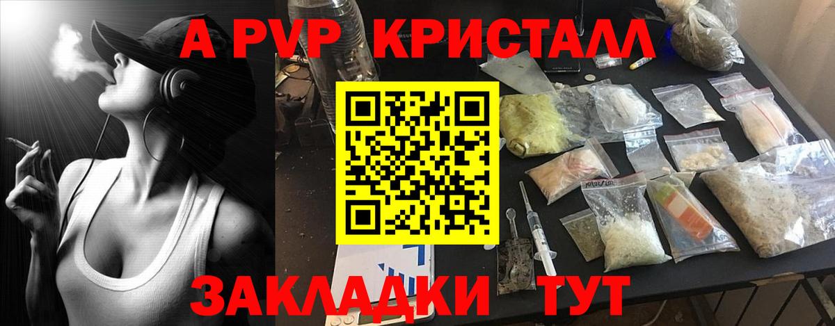A-PVP СК  Альфа ПВП крисы CK  Альфа ПВП мука  Вход с VPN  Долгопрудный 