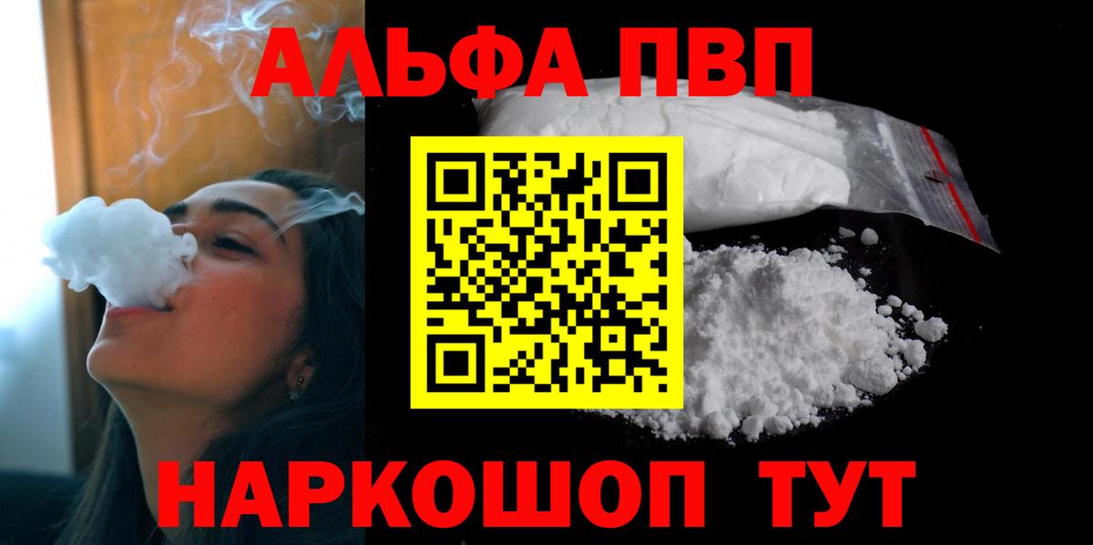 Alfa_PVP кристаллы  Долгопрудный  Alpha PVP Crystall  APVP СК 