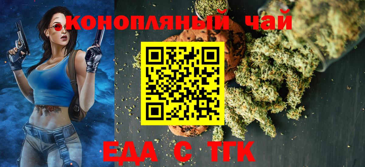 Cannafood конопля  Вход с VPN  Долгопрудный 