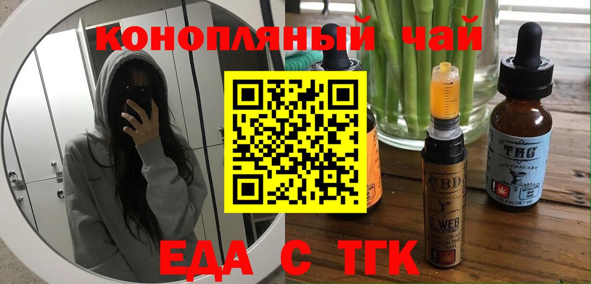 Cannafood марихуана  Долгопрудный 