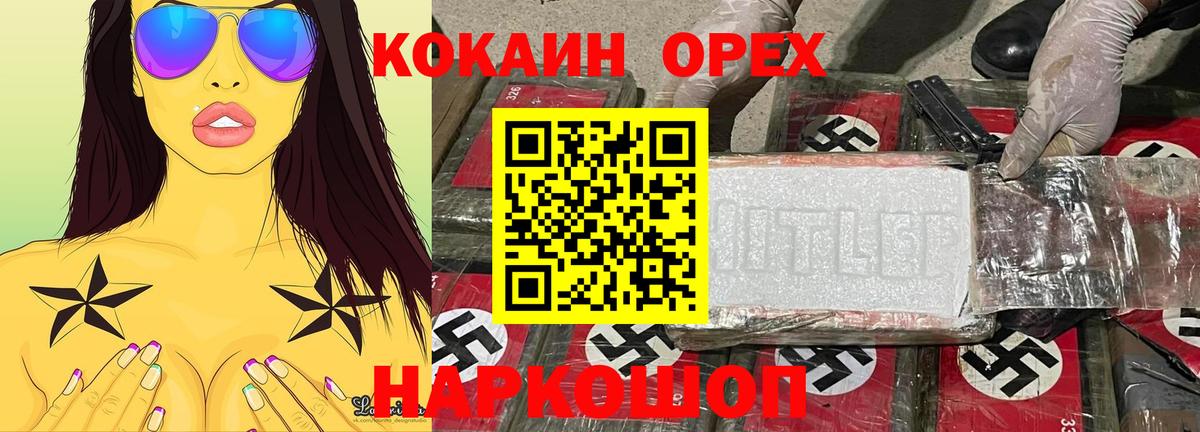 КОКАИН 97% Долгопрудный