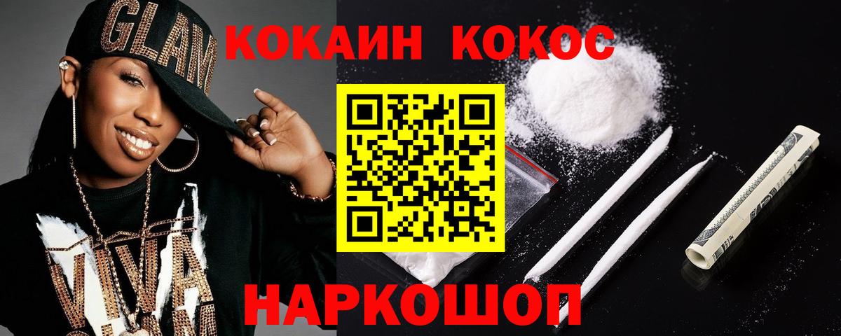 Cocaine Колумбийский  Вход с VPN  Долгопрудный  Кокаин  КОКАИН Боливия 