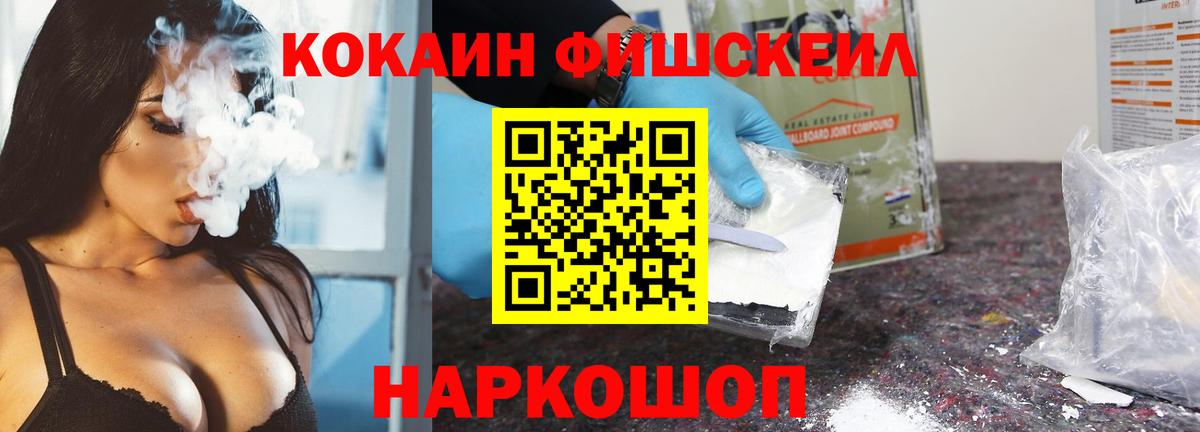 COCAIN Эквадор  Долгопрудный  Cocaine 97% 