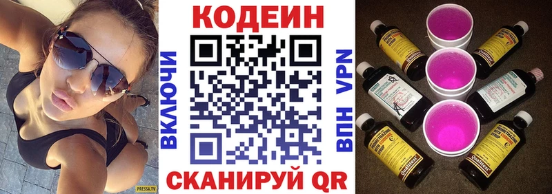 купить наркоту Долгопрудный kraken как зайти Codein напиток Lean (лин)