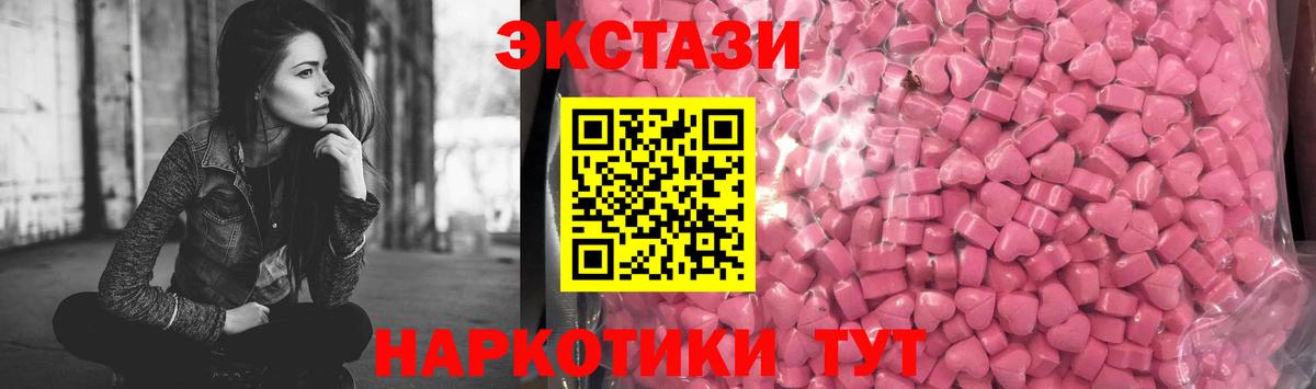 Ecstasy VHQ  Экстази Cube  Вход с VPN  mega ONION  Долгопрудный 