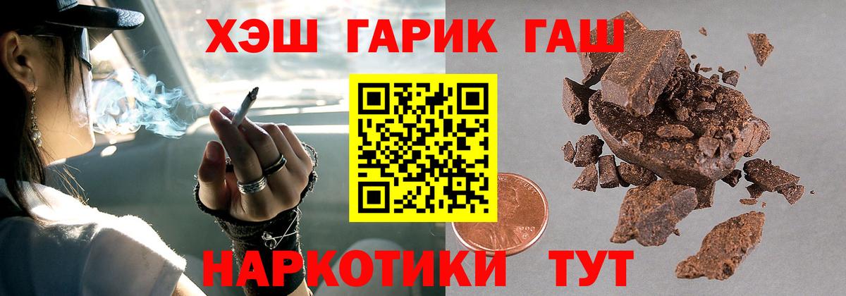 ГАШ VHQ  Долгопрудный  Гашиш Premium 