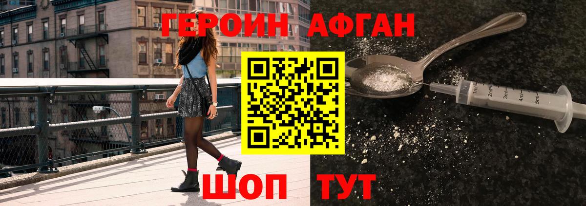 Героин гречка Долгопрудный