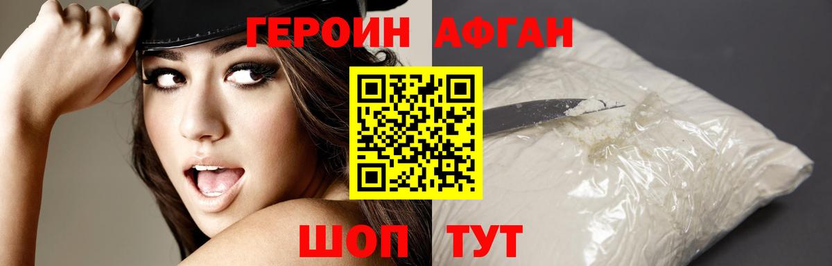 Долгопрудный  Героин VHQ  ГЕРОИН  Вход с VPN 