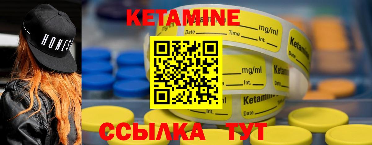 КЕТАМИН ketamine  кракен как войти  Кетамин VHQ  Долгопрудный 