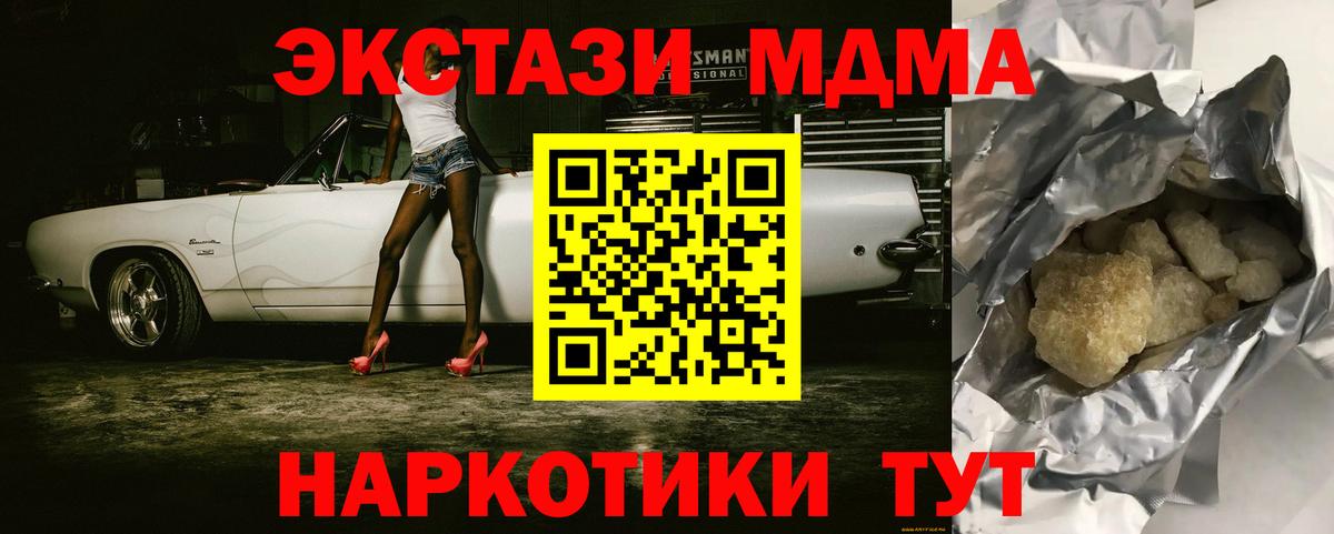 МДМА молли  Вход с VPN  Долгопрудный 
