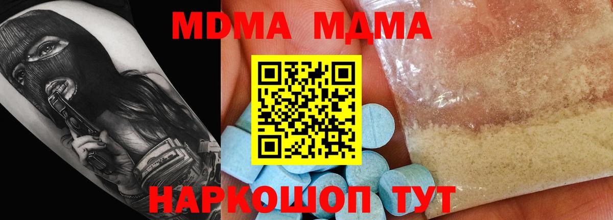 МДМА crystal Долгопрудный