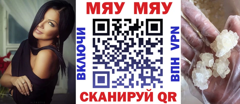 Мефедрон мяу мяу Долгопрудный