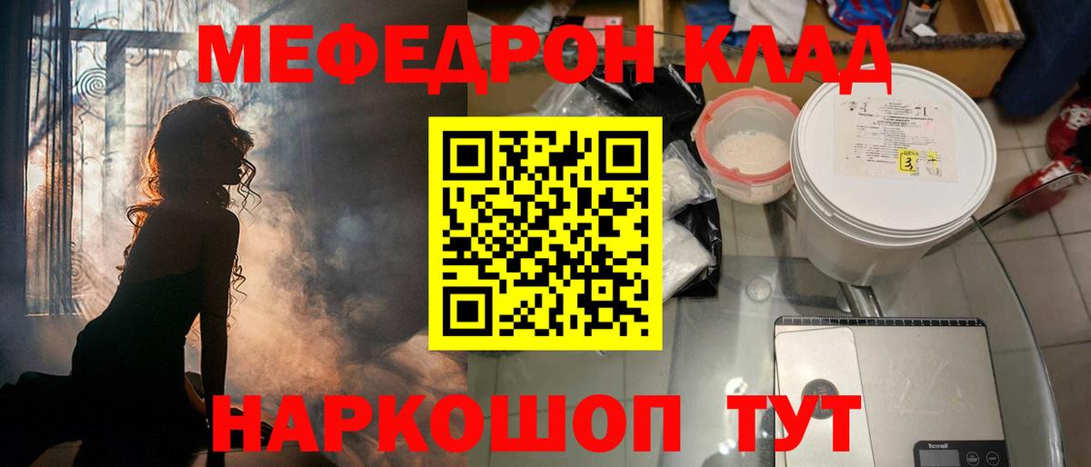 Меф мяу мяу мука Долгопрудный