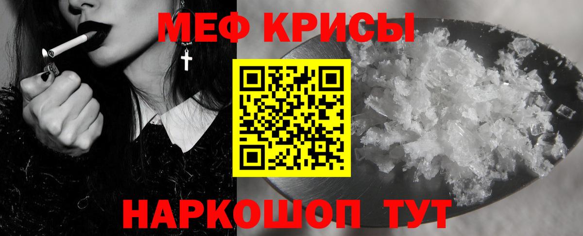 МЯУ-МЯУ  МЯУ-МЯУ мяу мяу  Долгопрудный  Вход с VPN  МЕФ VHQ 