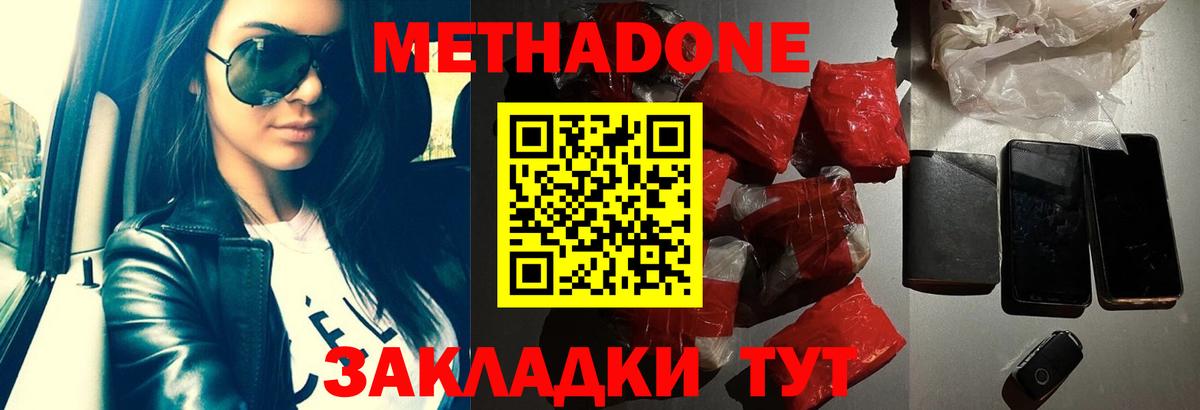 МЕТАДОН белоснежный Долгопрудный