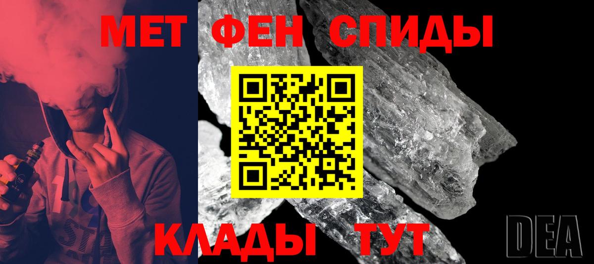 МЕТАМФЕТАМИН Methamphetamine Долгопрудный