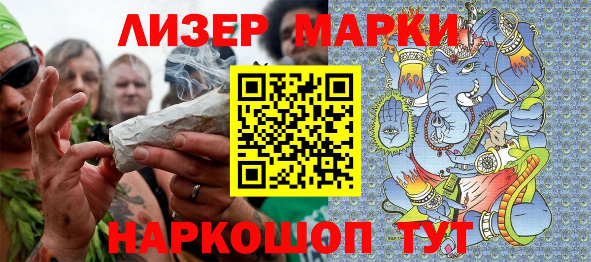 Марки 25I-NBOMe 1500мкг  Вход с VPN  Долгопрудный 