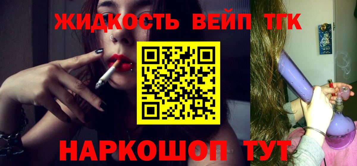 Дистиллят ТГК концентрат Долгопрудный