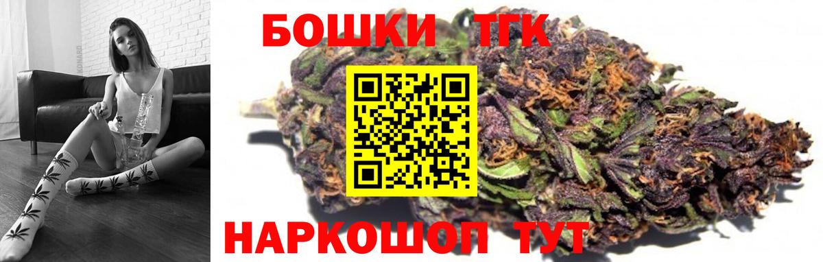 Шишки марихуана THC 21% Долгопрудный